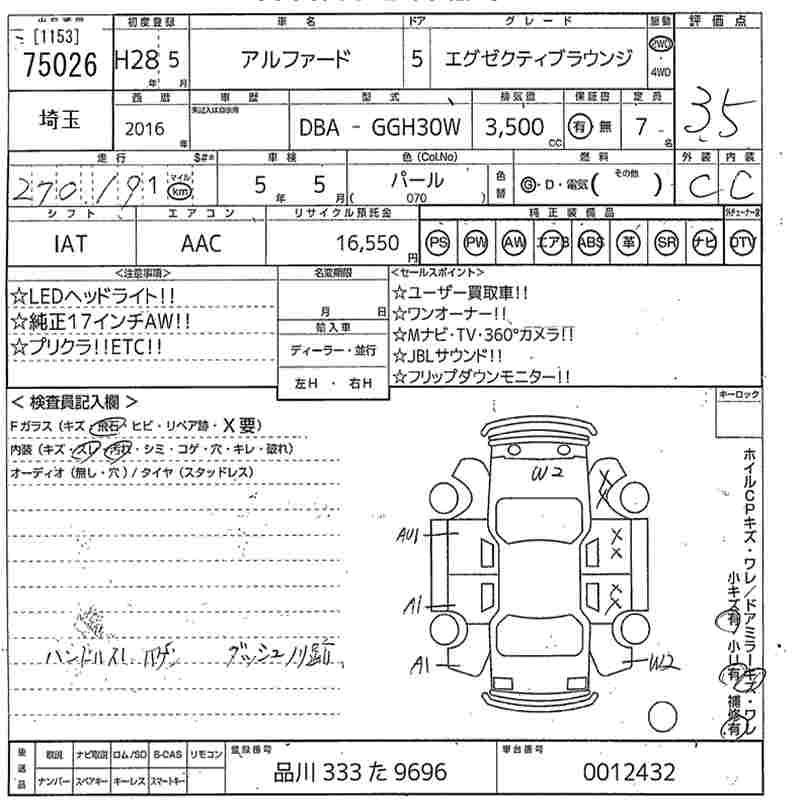 2597 Japan Used Toyota Alphard | JPC Trade